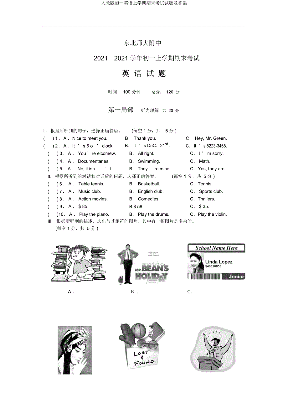 人教版初一英语上学期期末考试试题及.docx_第1页