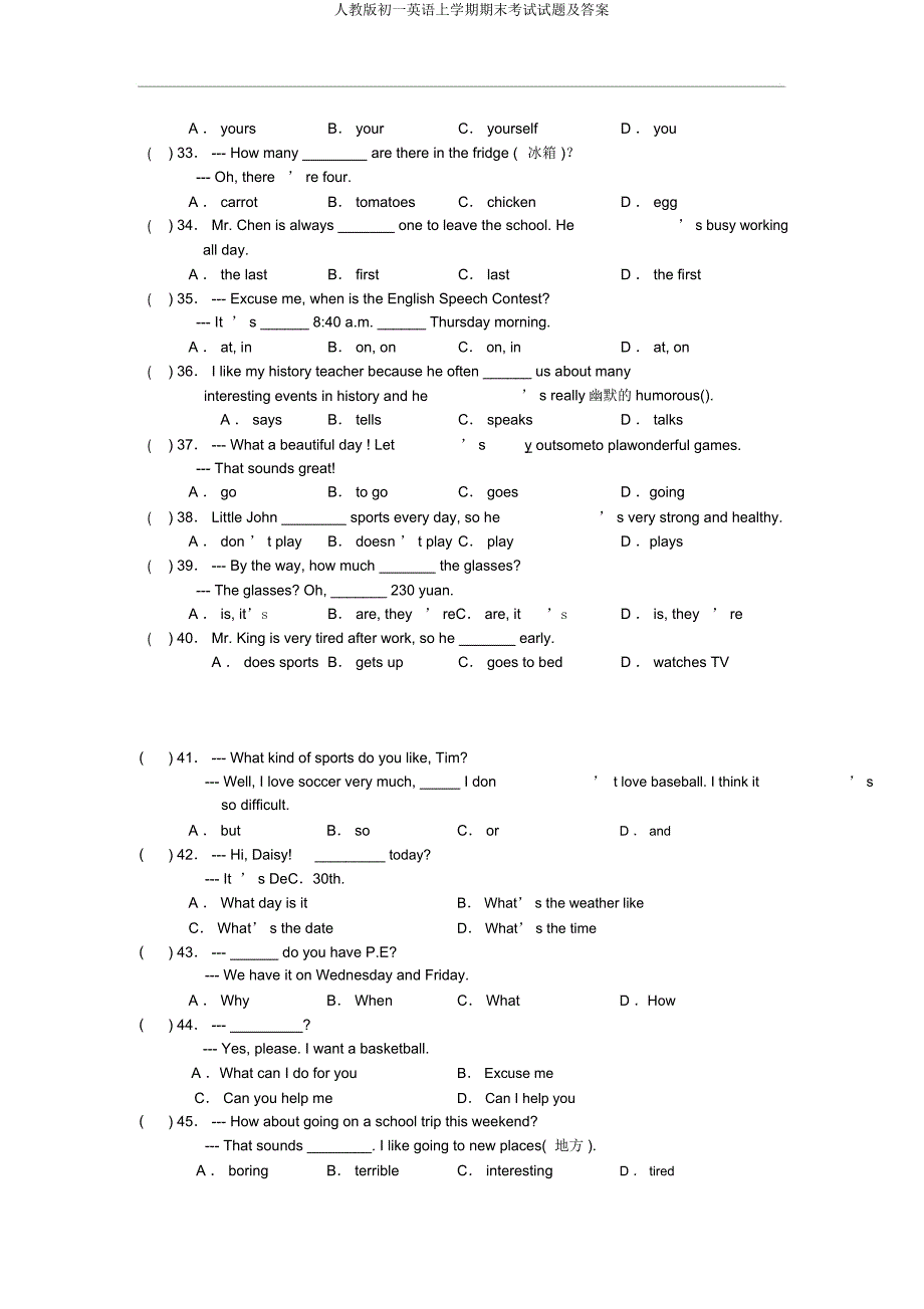 人教版初一英语上学期期末考试试题及.docx_第3页