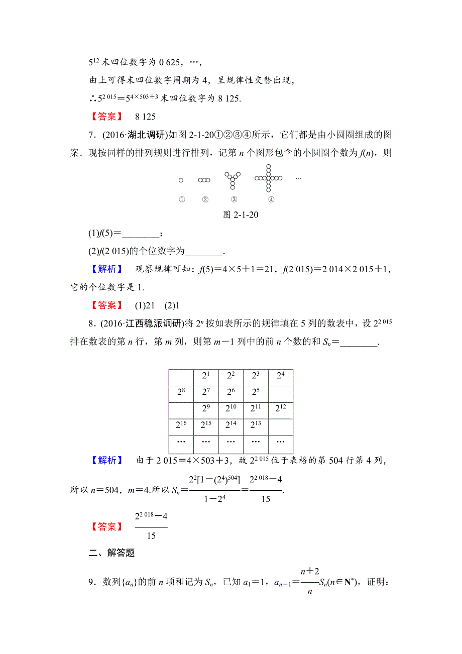 高中数学苏教版选修22学业分层测评：第二章 推理与证明 14 Word版含解析_第3页