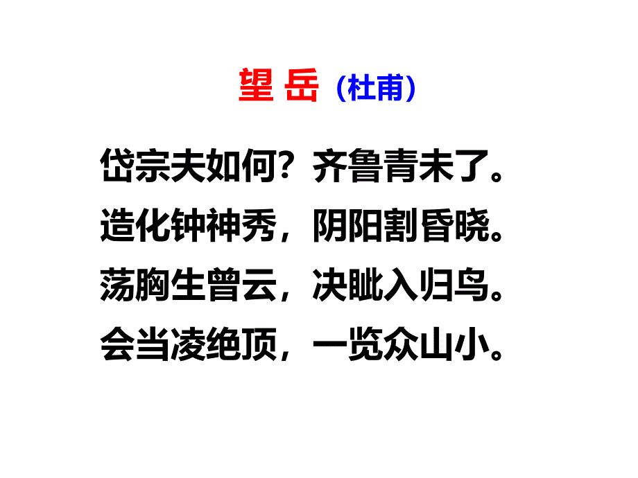 南通三模高三语文试卷讲评_第4页