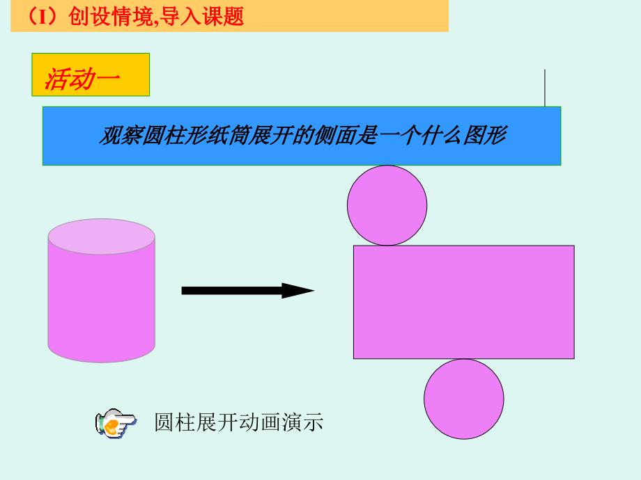 展开与折叠（二）演示文稿_第2页