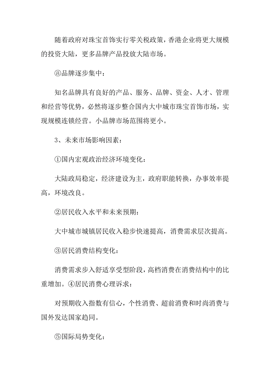 2022宣传策划方案合集5篇（模板）_第4页