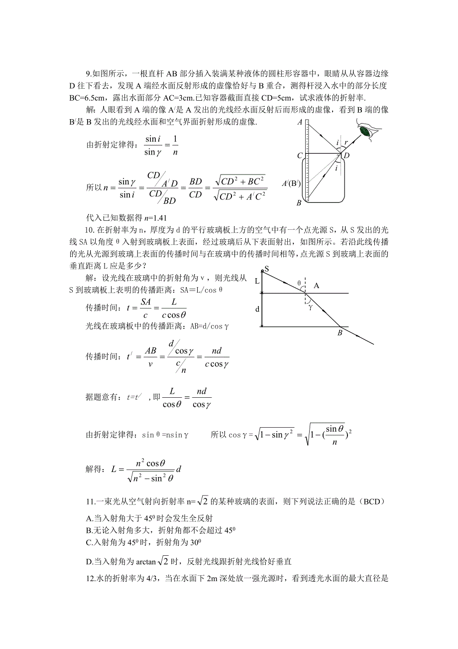 第十四章-光学_第3页