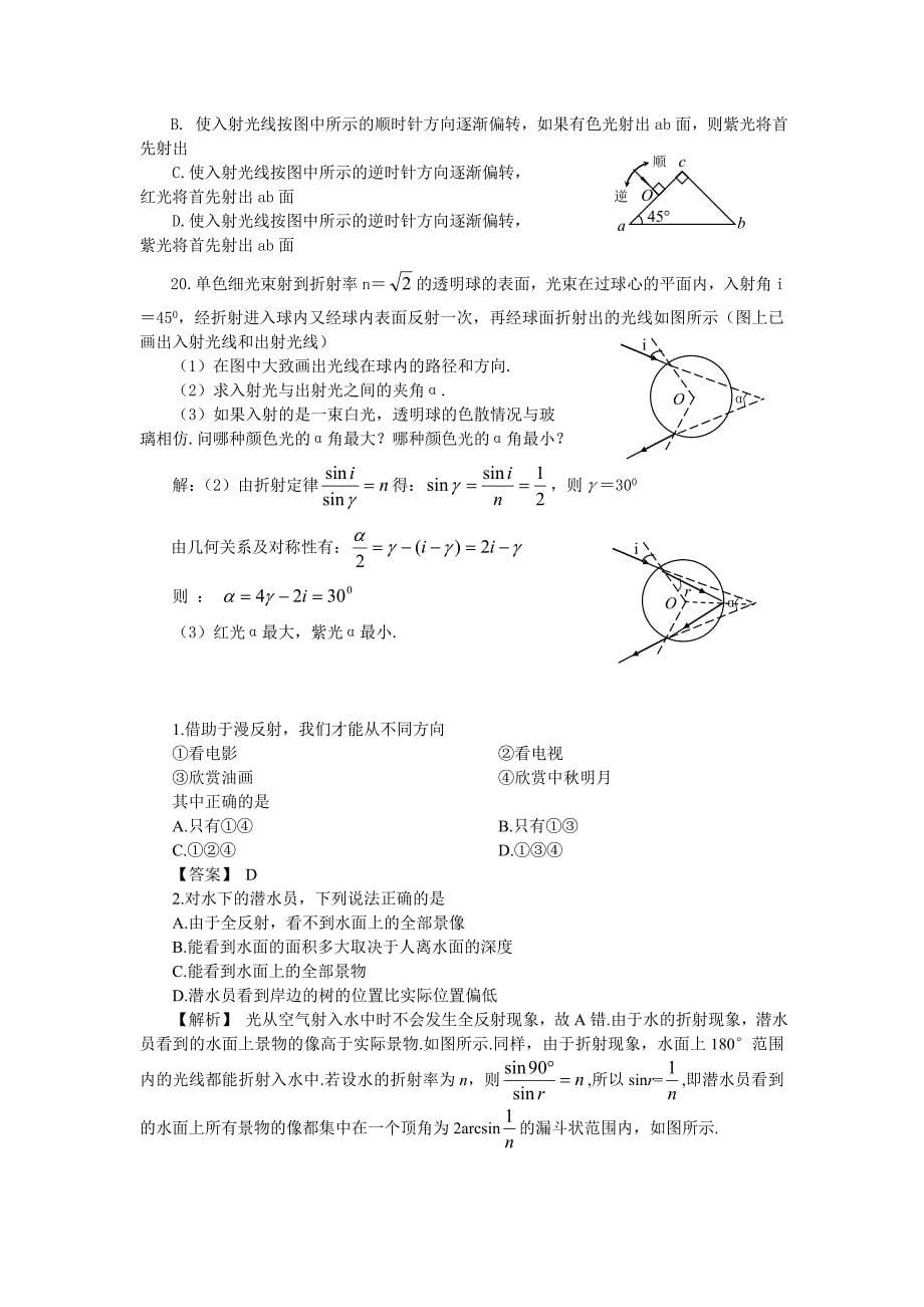 第十四章-光学_第5页