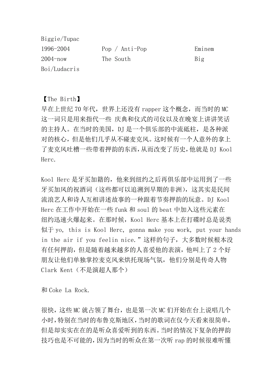 【说唱手册】说唱音乐的进化史.doc_第2页