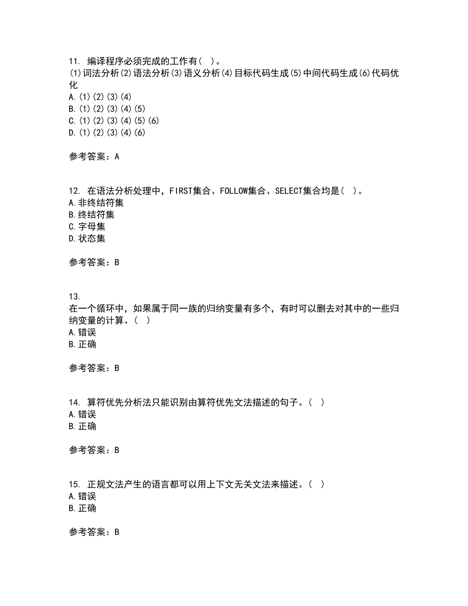 东北师范大学22春《编译原理》基础综合作业一答案参考3_第3页