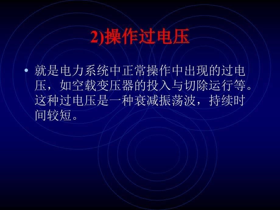 变压器线圈的基本要求.ppt_第5页