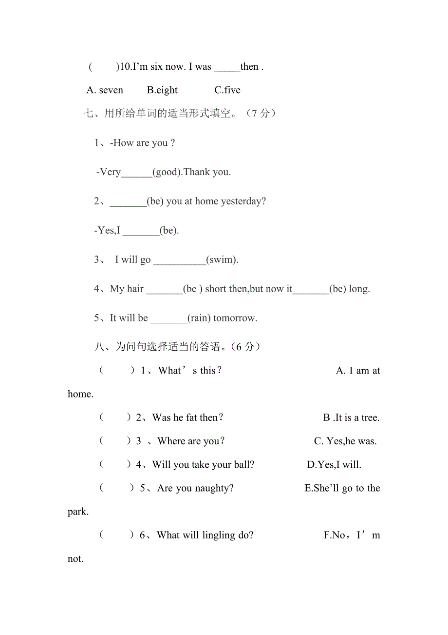 四年级下册英语尖子生考试试卷_第4页