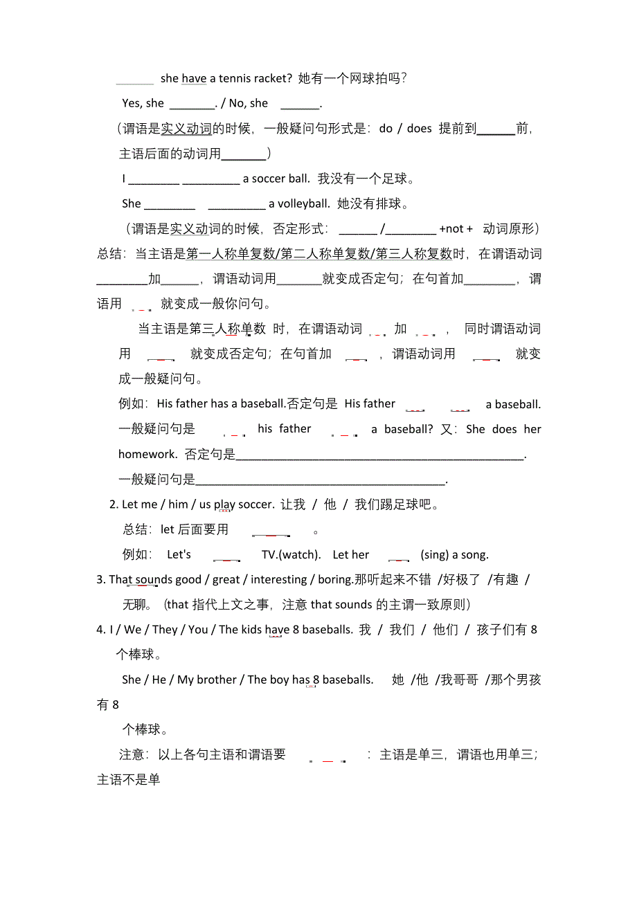 新目标七年级上册英语UNIT5基础知识练习题及答案.docx_第2页