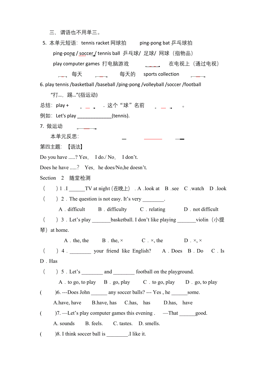 新目标七年级上册英语UNIT5基础知识练习题及答案.docx_第3页