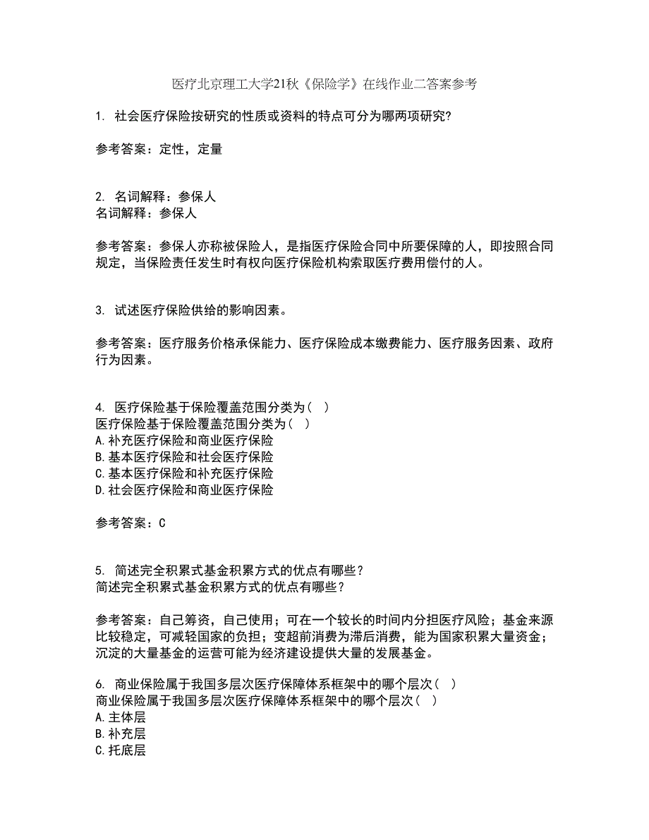 医疗北京理工大学21秋《保险学》在线作业二答案参考44_第1页