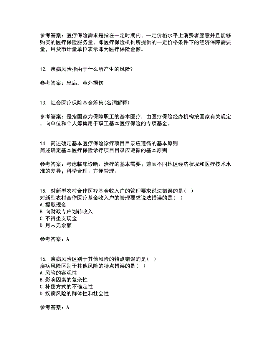 医疗北京理工大学21秋《保险学》在线作业二答案参考44_第3页