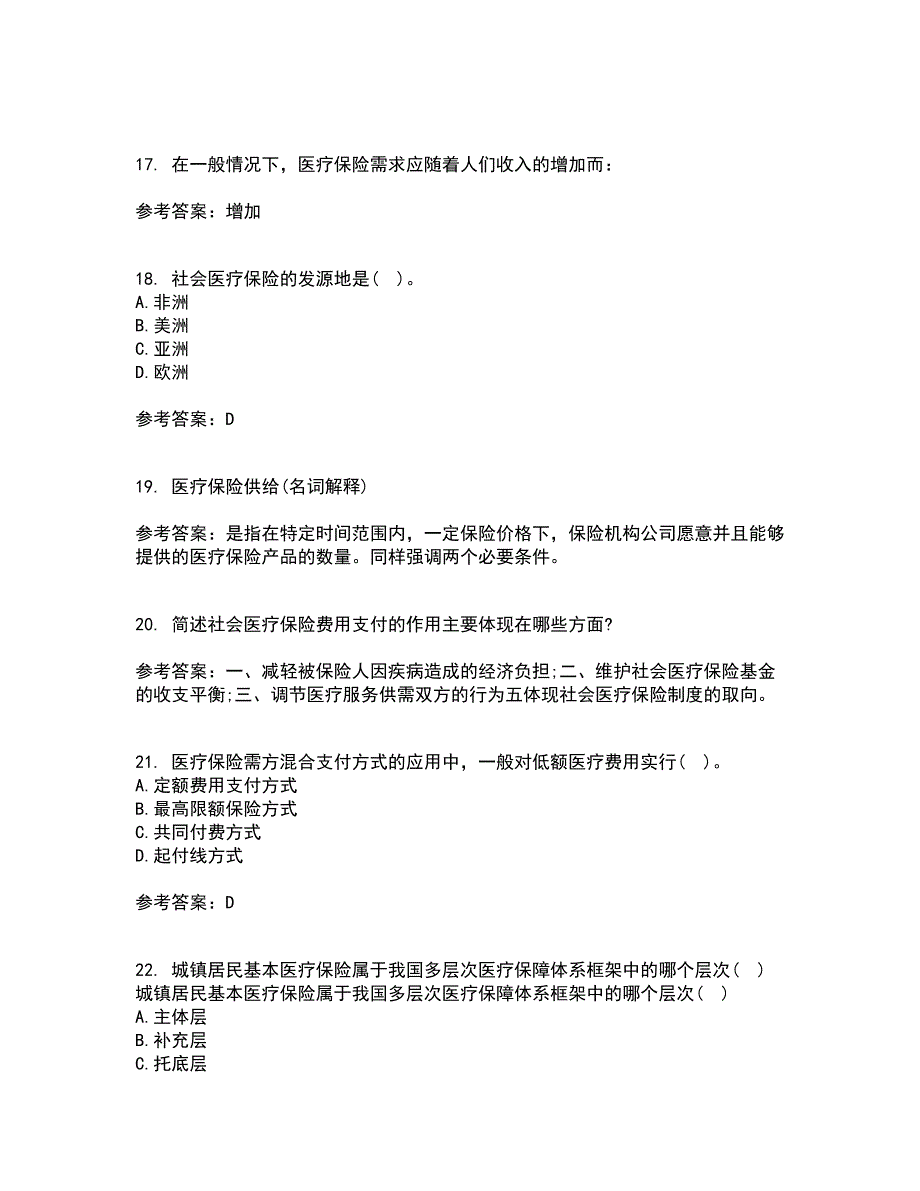 医疗北京理工大学21秋《保险学》在线作业二答案参考44_第4页