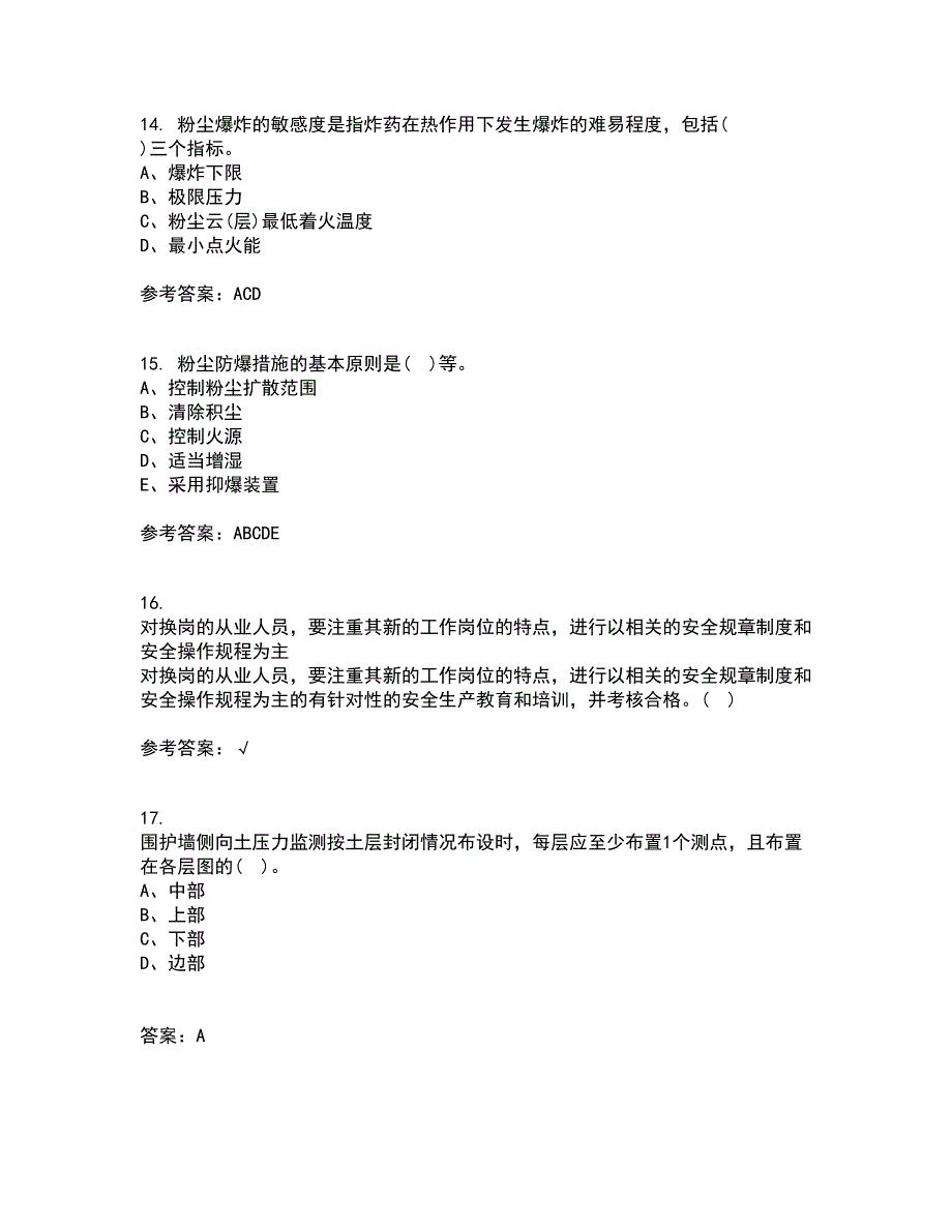 东北大学21春《防火防爆》在线作业二满分答案48_第4页