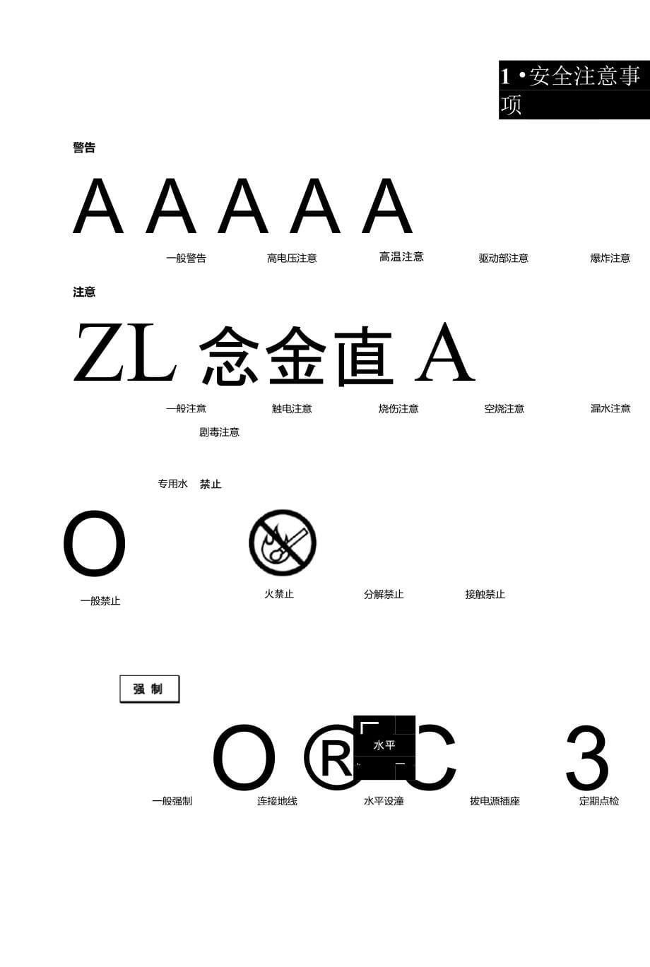 雅马拓灭菌锅SQSN用户手册CHN_第5页