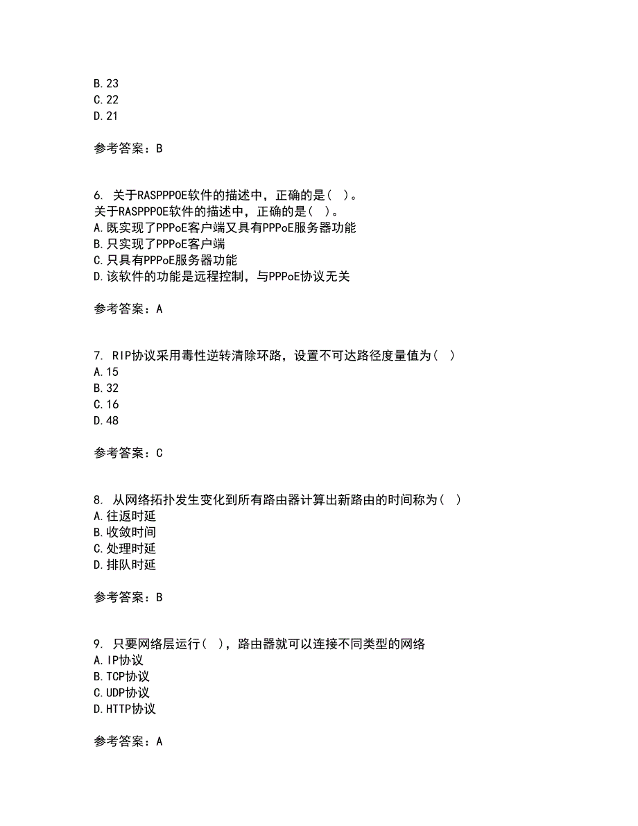 南开大学21秋《局域网组网原理》在线作业一答案参考97_第2页