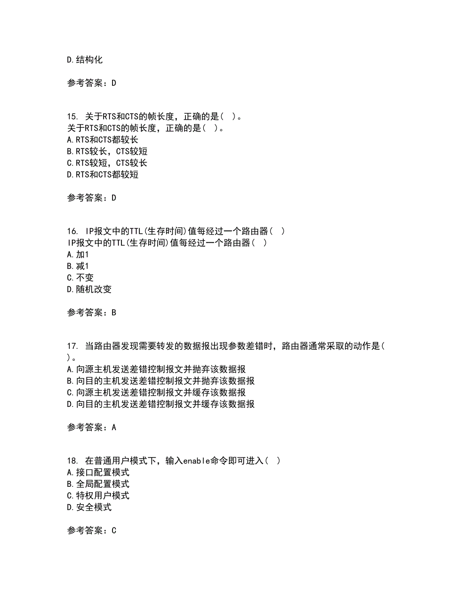 南开大学21秋《局域网组网原理》在线作业一答案参考97_第4页