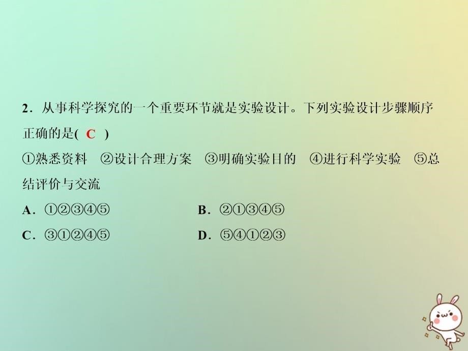 上册第单元走进化学世界课题化学是一门以实验为基础的科学作业课件新版新人教版_第5页