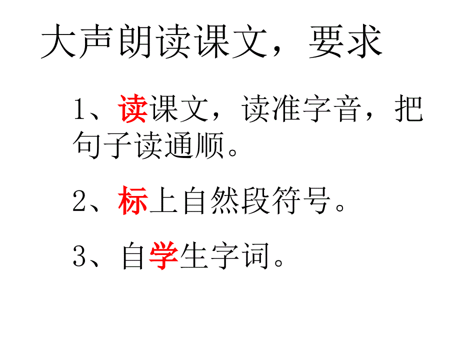 11、北风和小鱼_第4页