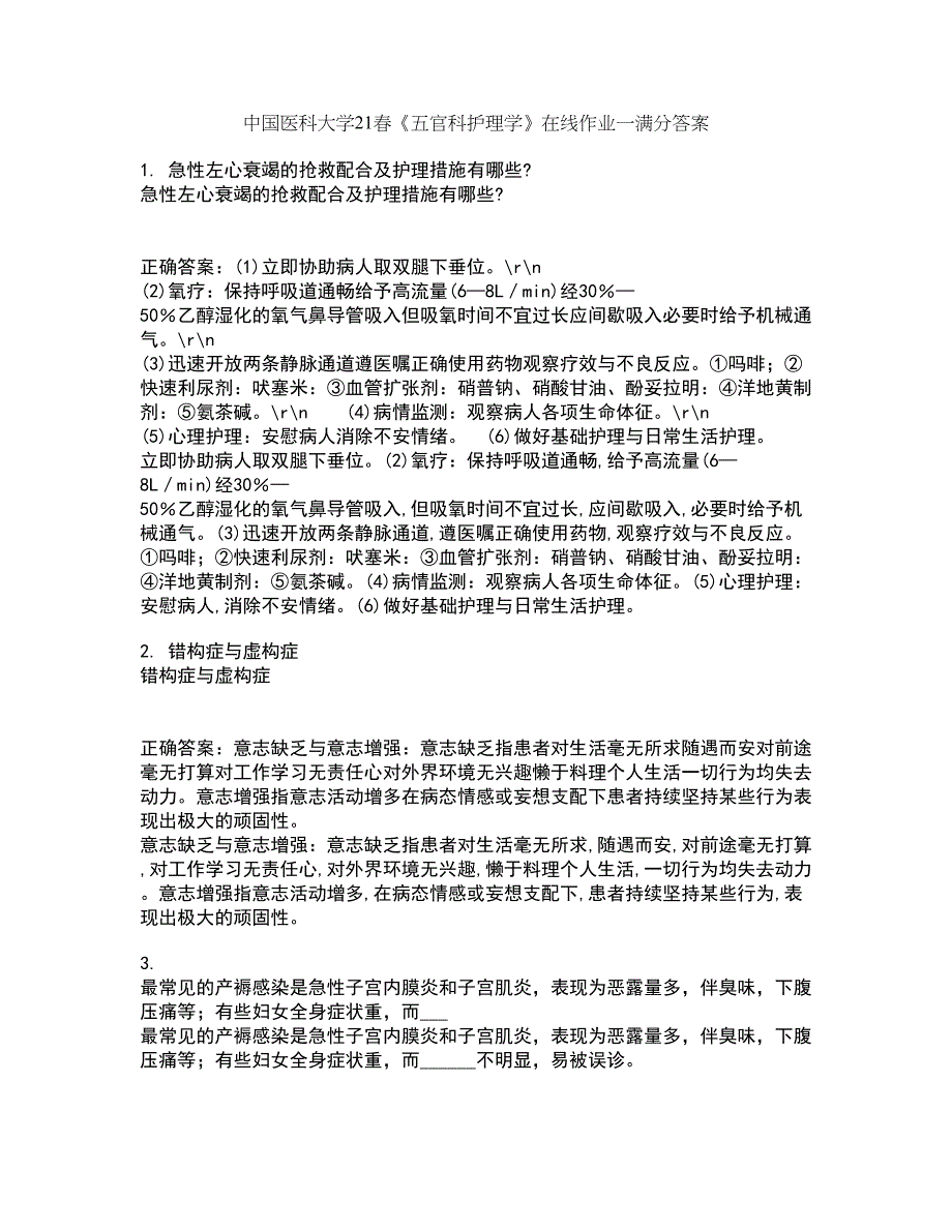 中国医科大学21春《五官科护理学》在线作业一满分答案97_第1页