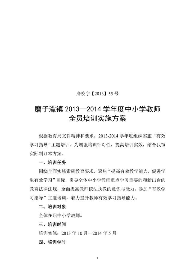 精品资料（2021-2022年收藏）秋继续教育年度方案