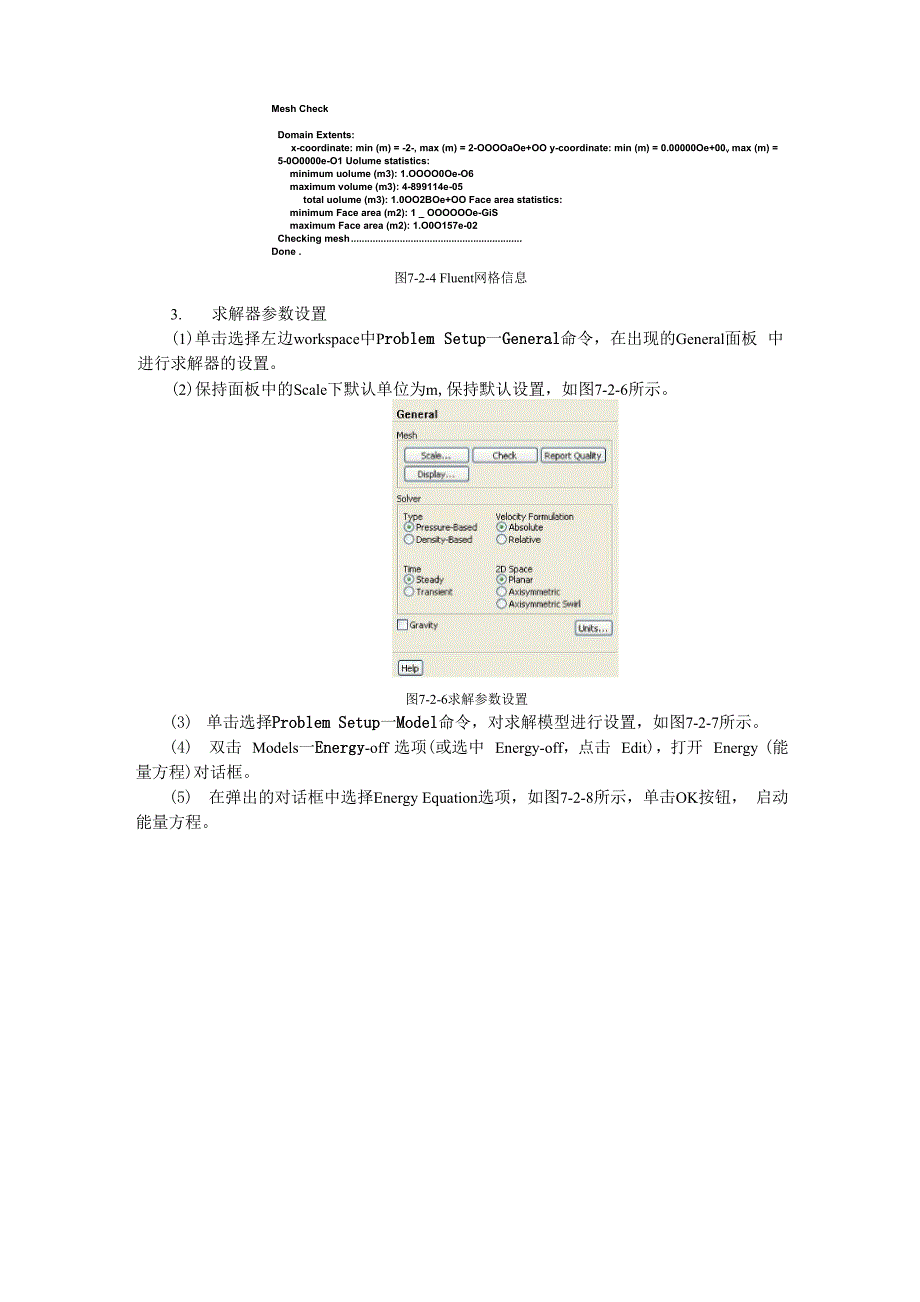 焦炉煤气燃烧的数值模拟_第2页