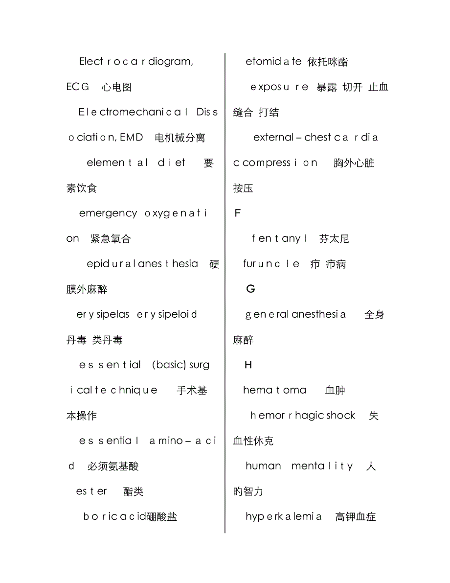 外科专业英语词汇大全_第4页