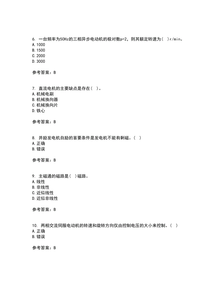 西北工业大学22春《电机学》离线作业一及答案参考45_第2页