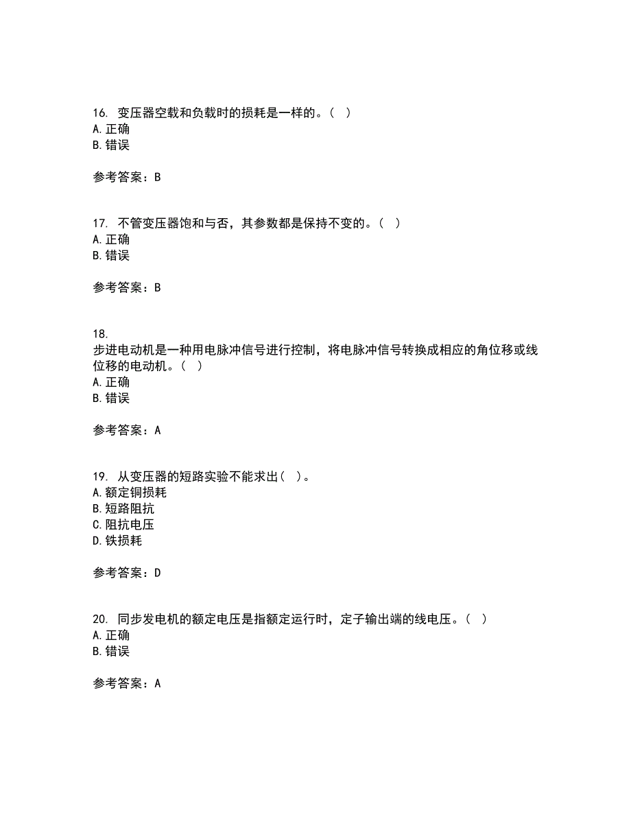 西北工业大学22春《电机学》离线作业一及答案参考45_第4页