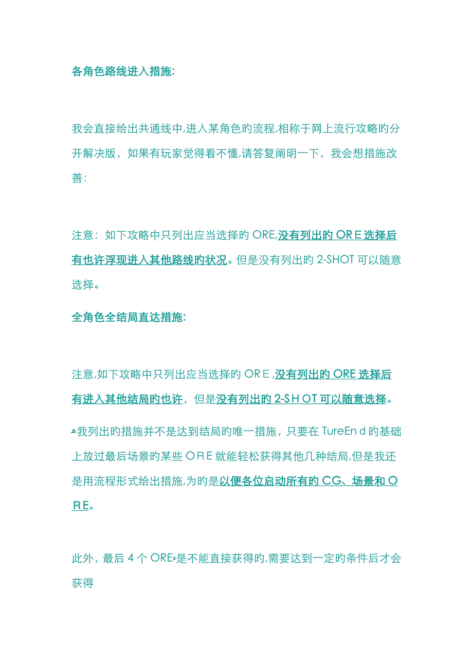 我的妹妹不可能怎么可爱携带版攻略_第1页