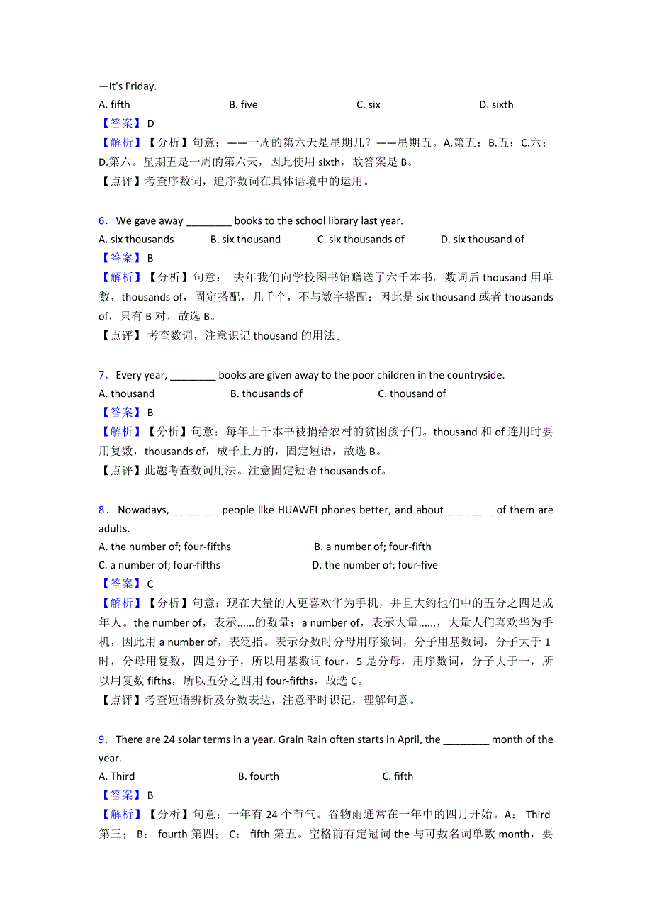 初中英语数词提高训练含解析.doc_第2页