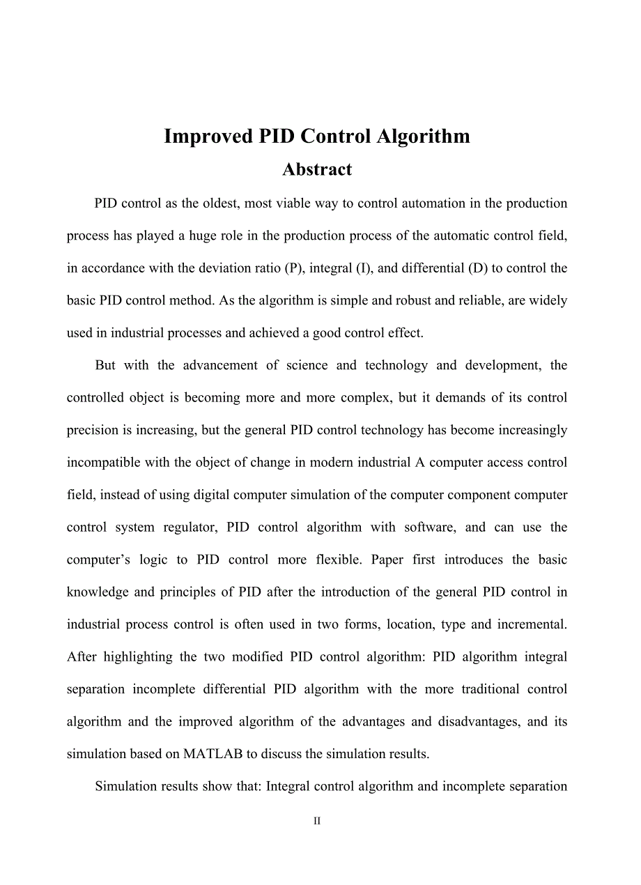 改进的PID控制算法研究.doc_第2页