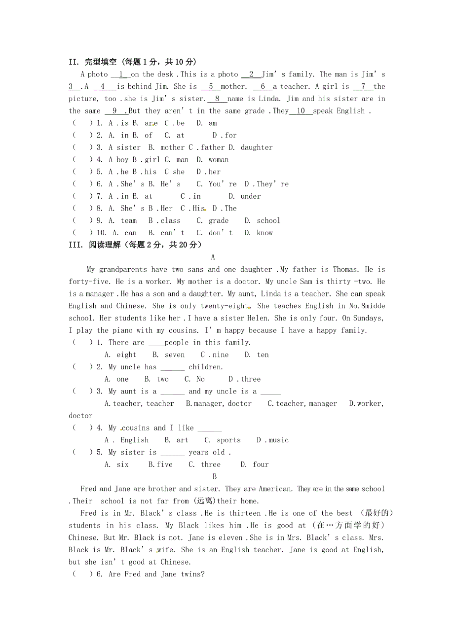 内蒙古呼和浩特市七年级英语寒假作业7无答案人教新目标板_第2页