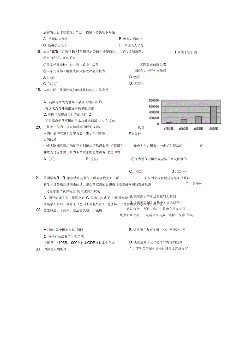 新课标版高三上一轮复习测试11历史精_第4页