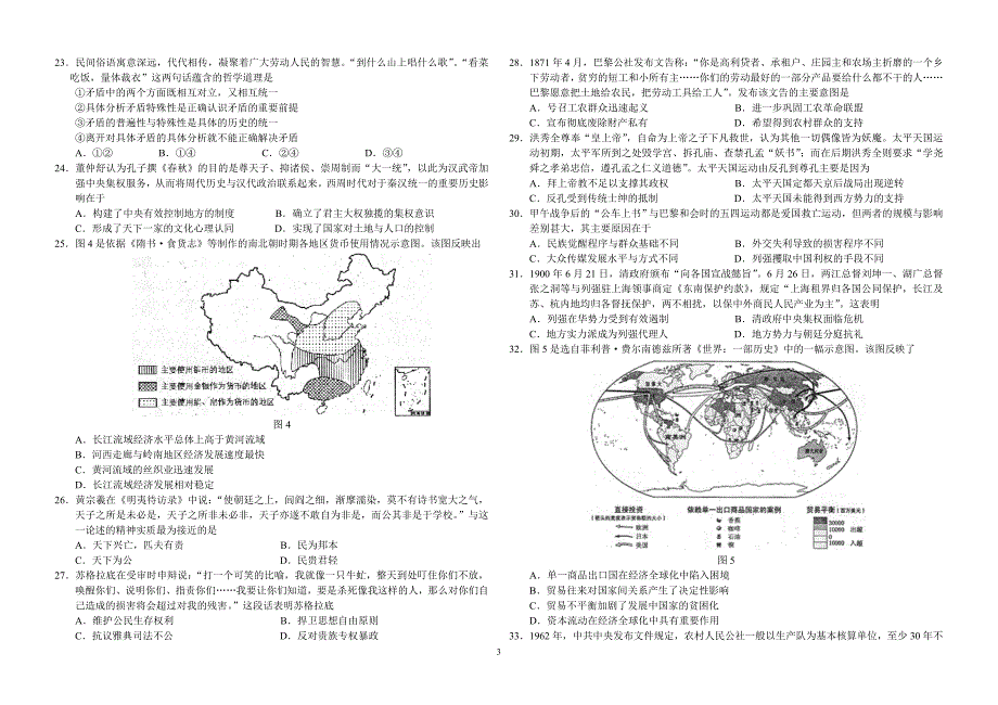 2011年高考_472_第3页