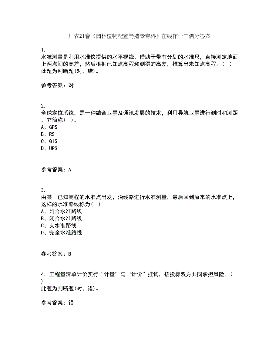 川农21春《园林植物配置与造景专科》在线作业三满分答案16_第1页