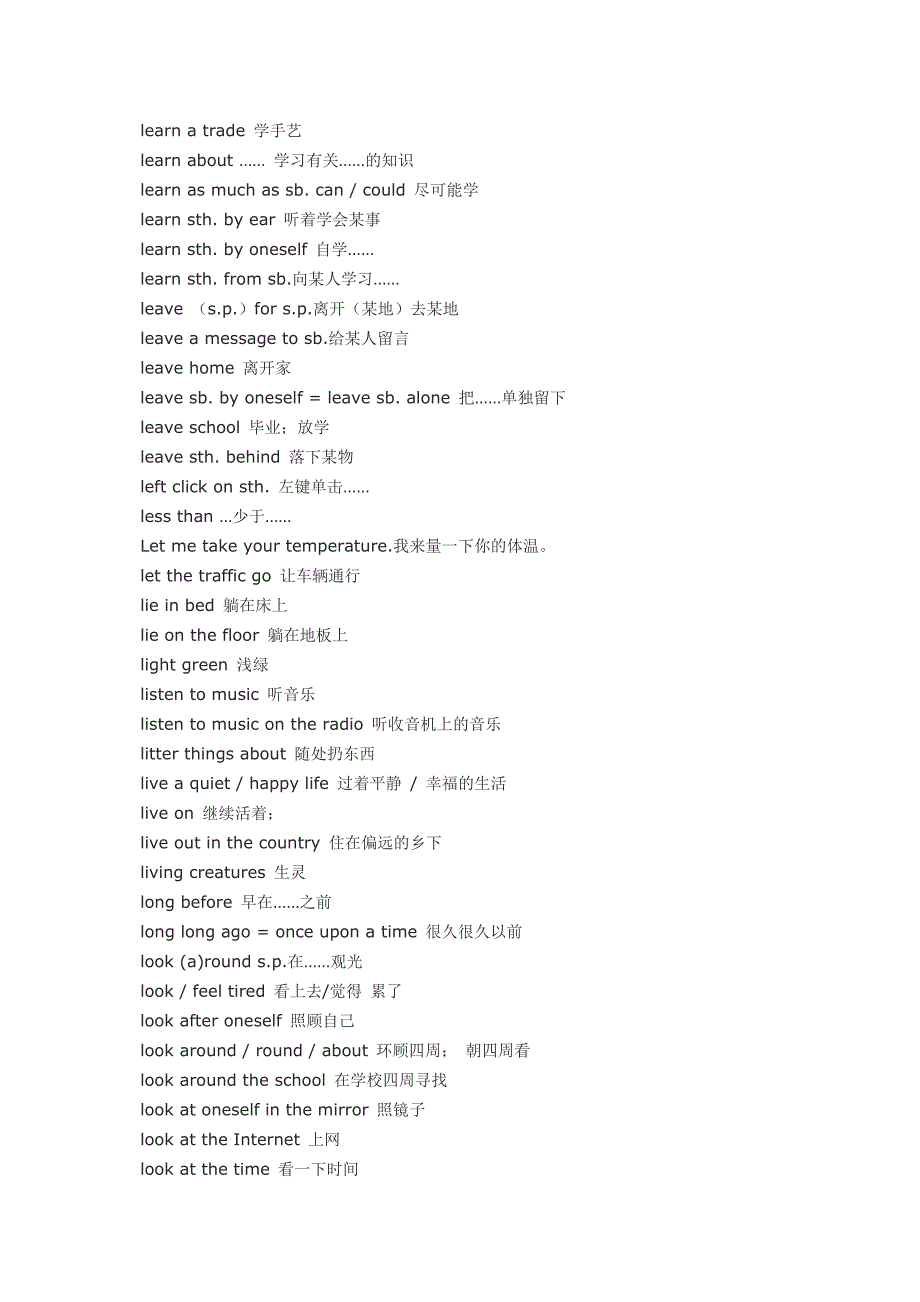 英语高频固定词组_第3页