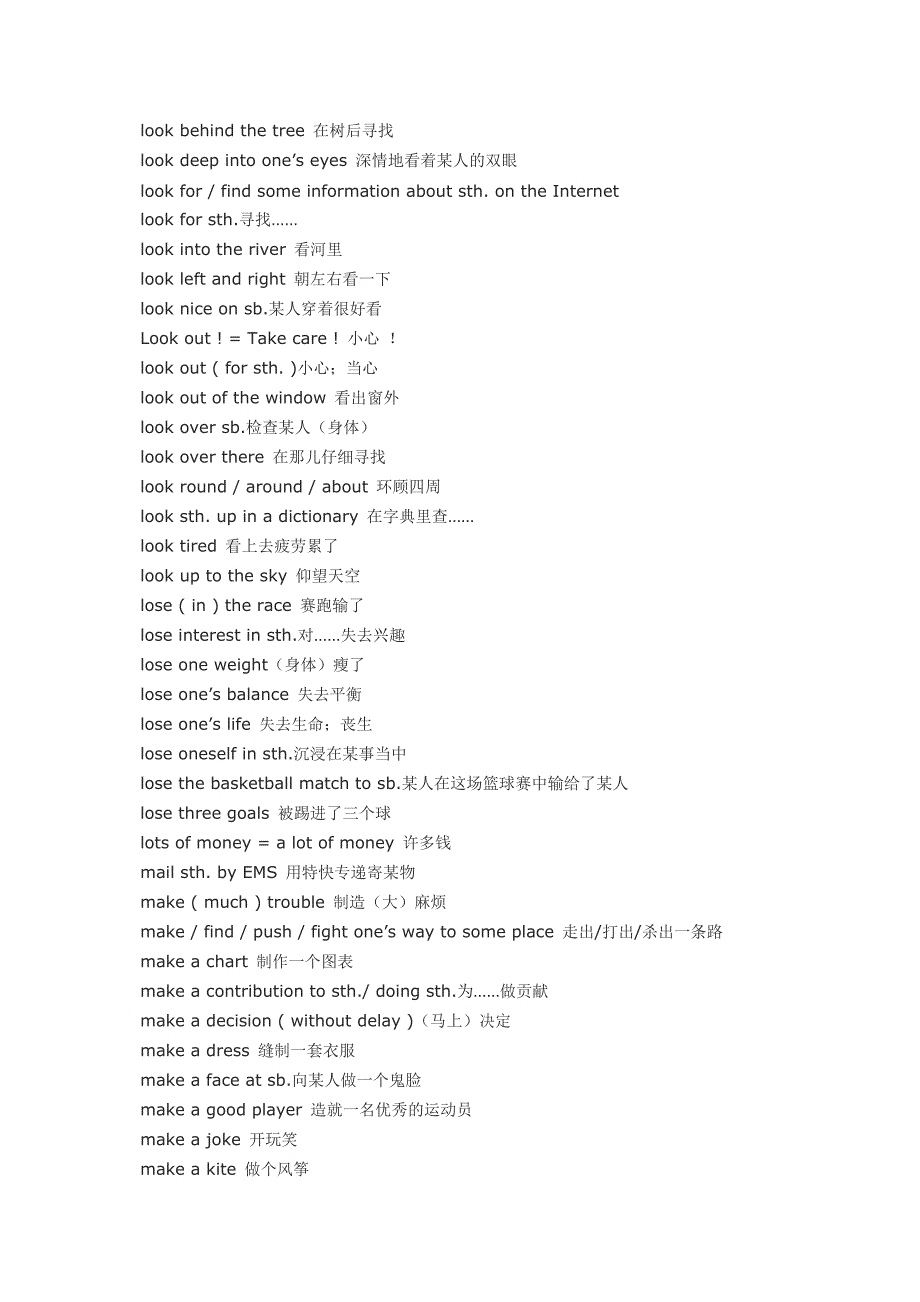 英语高频固定词组_第4页