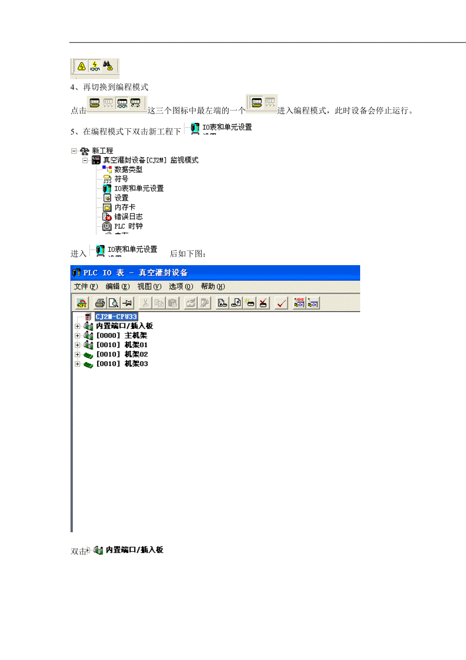 OMRONPLC连接到网络IP设置_第2页