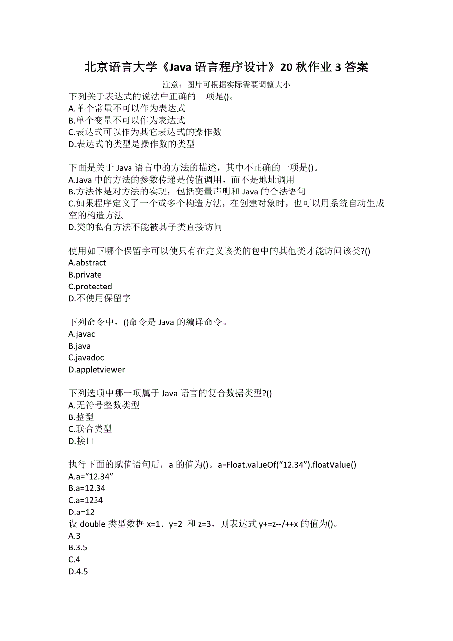 北京语言大学《Java语言程序设计》20秋作业3答案_第1页