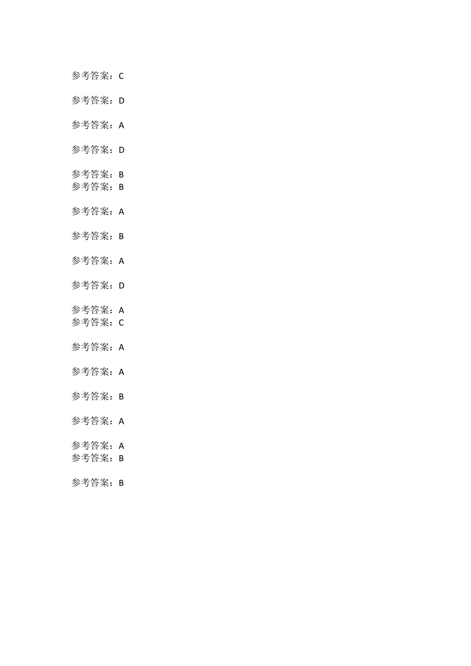 北京语言大学《Java语言程序设计》20秋作业3答案_第4页