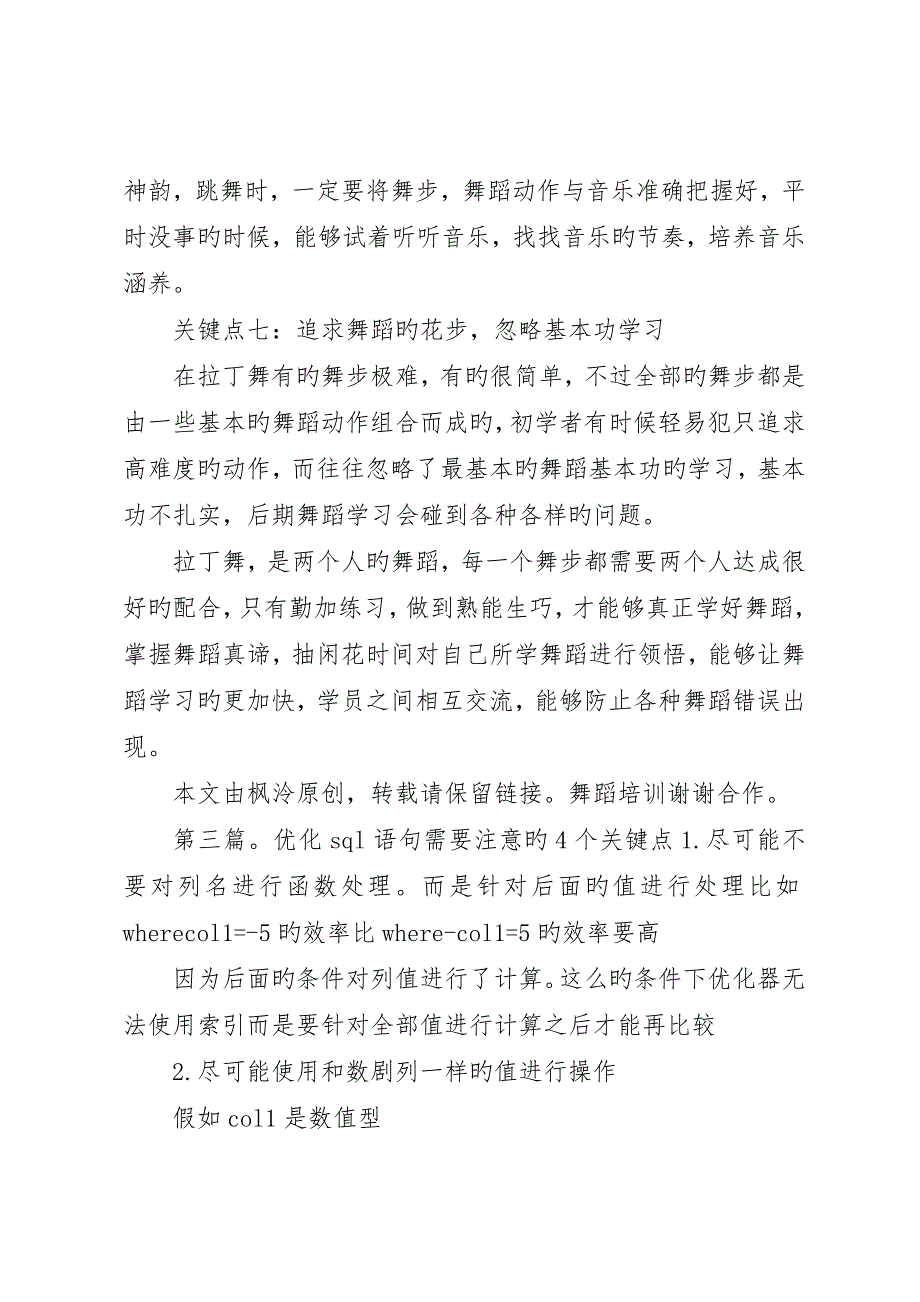 员工激励管理需要注意的6个要点_第4页