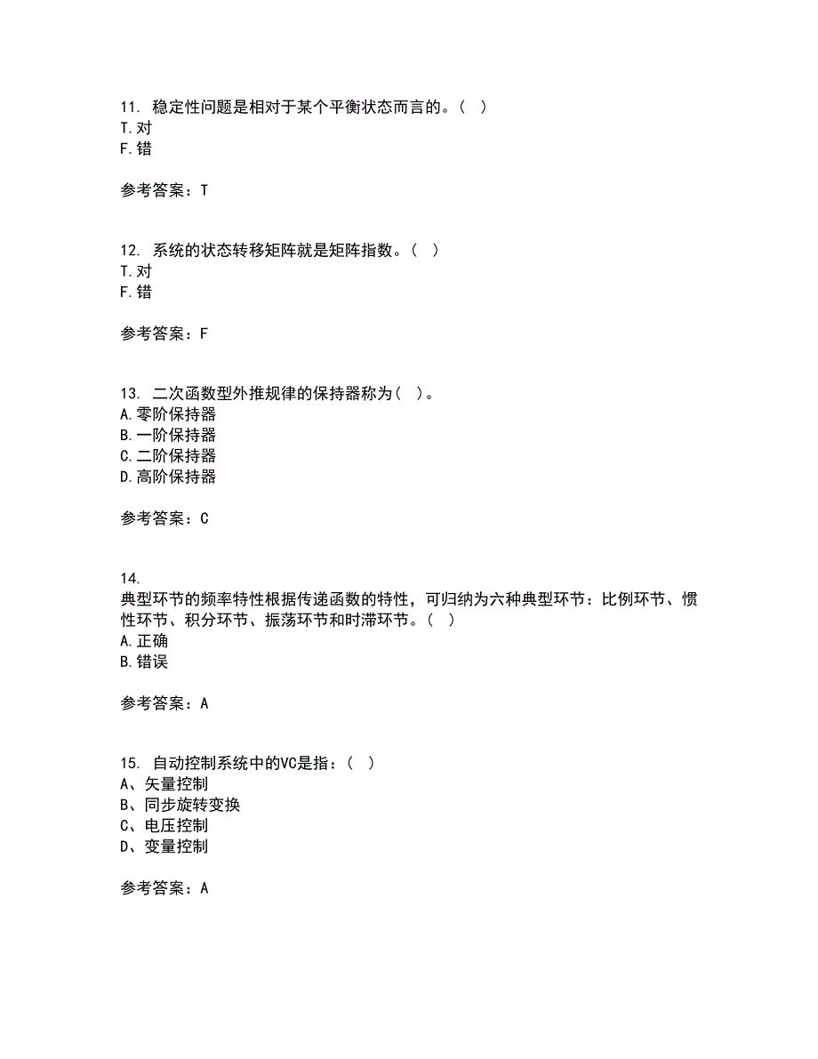 中国石油大学华东21秋《自动控制原理》平时作业二参考答案65_第3页