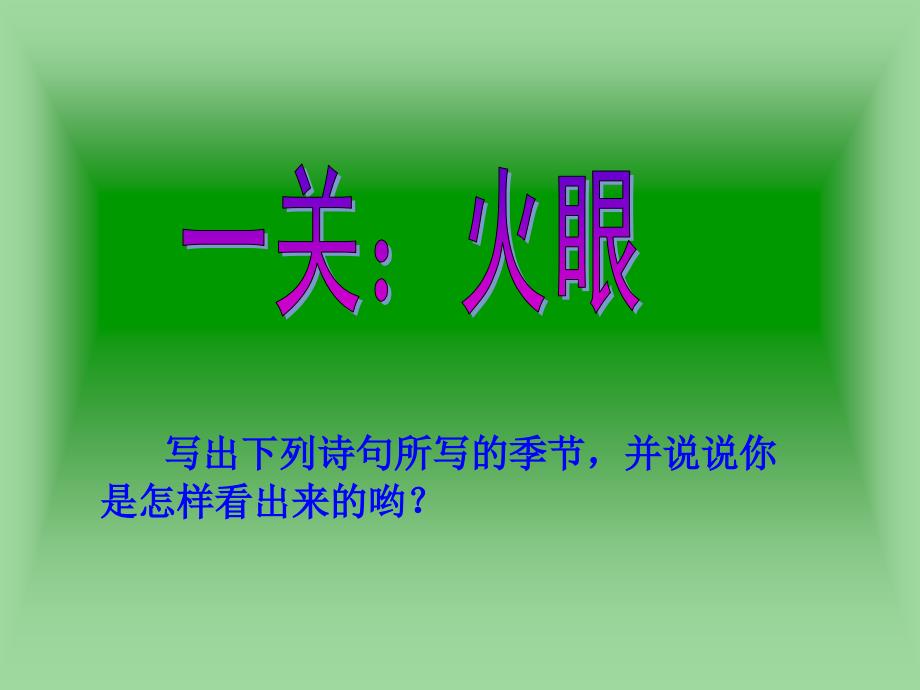 古诗词复习正式_第3页