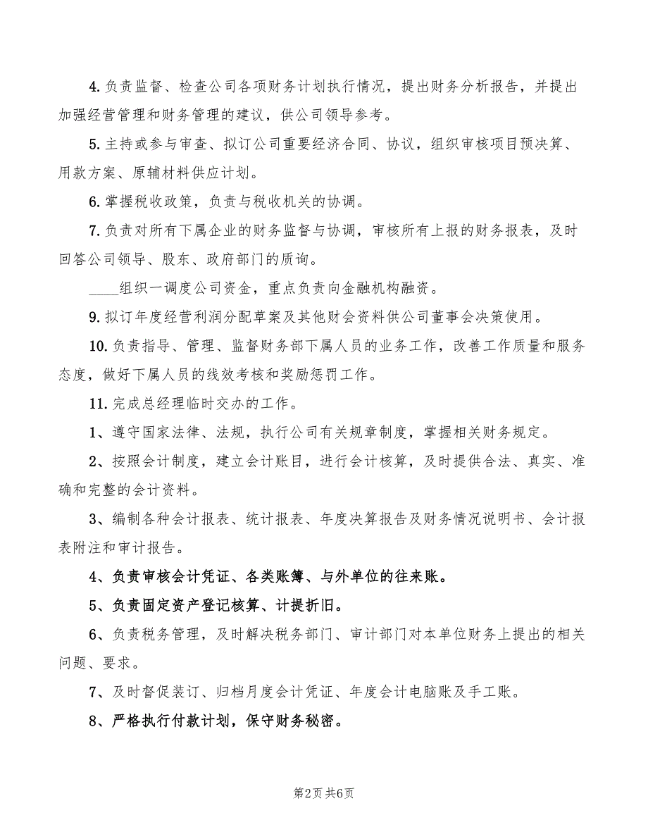 2022年部长安全生产岗位责任制_第2页