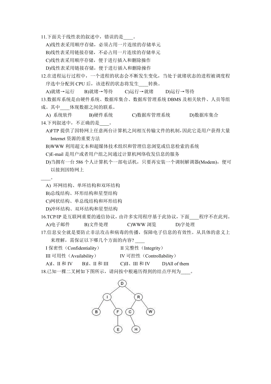 OSTA高级程序员题库_第2页