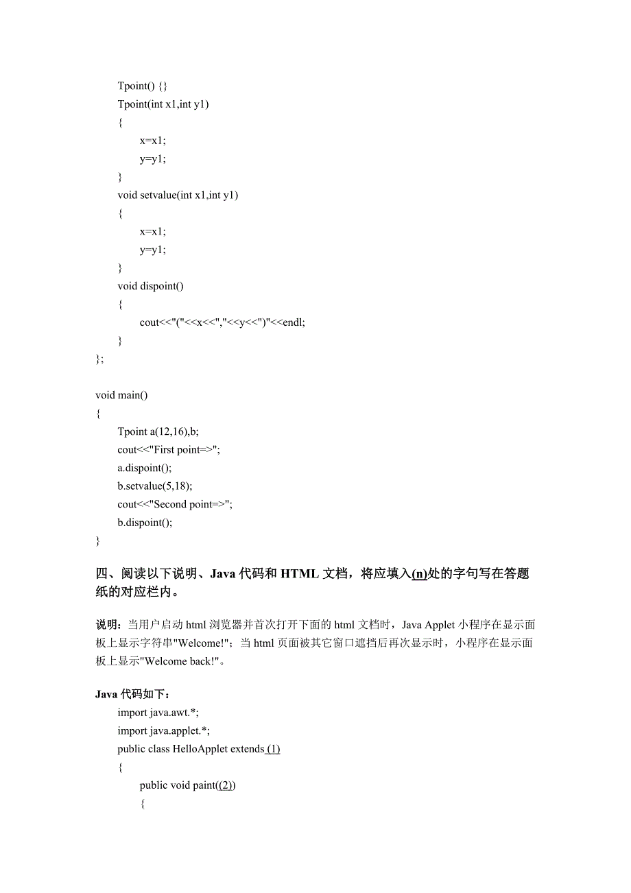 OSTA高级程序员题库_第4页
