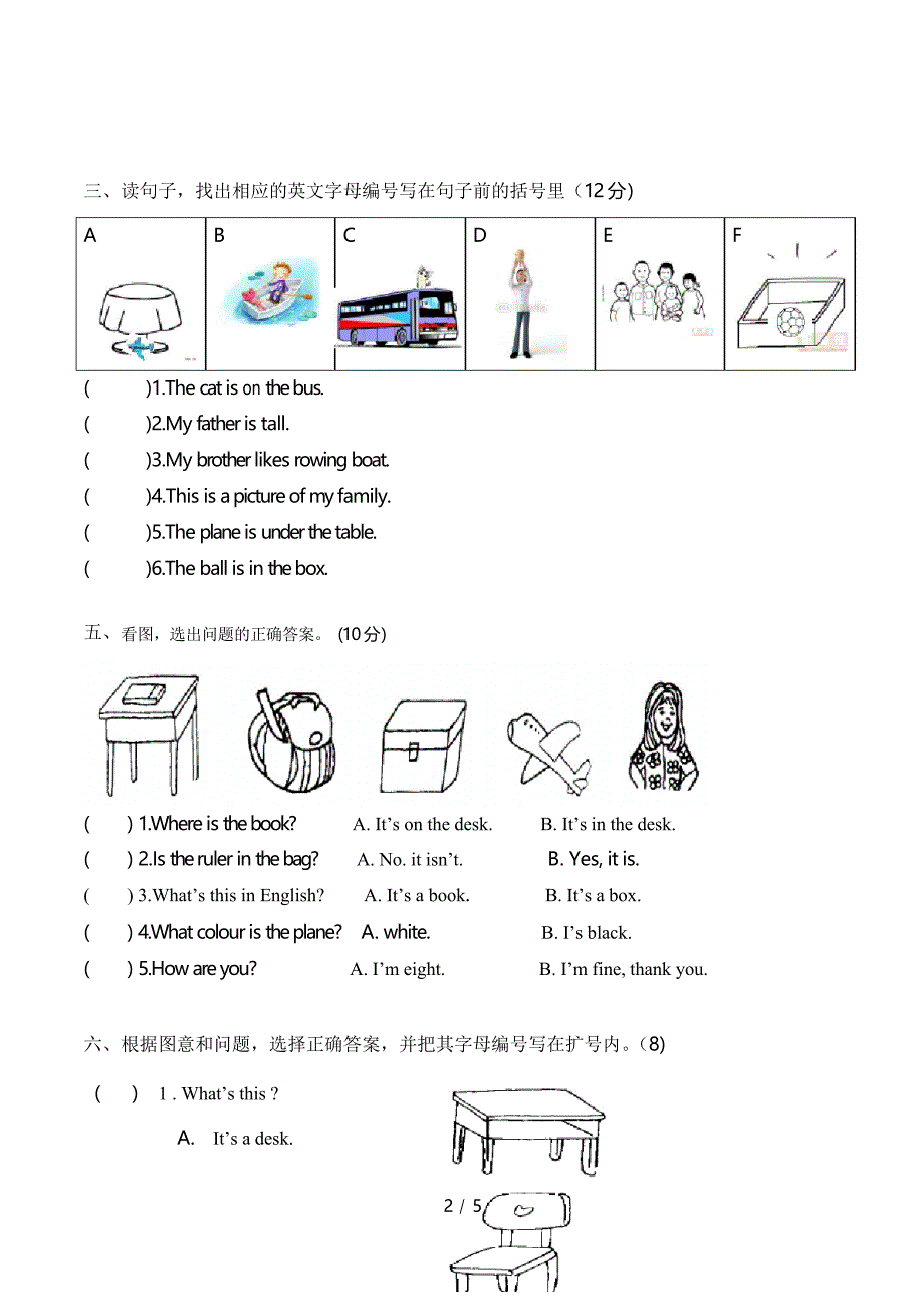 新版广州三年级上册英语期末试卷_第2页