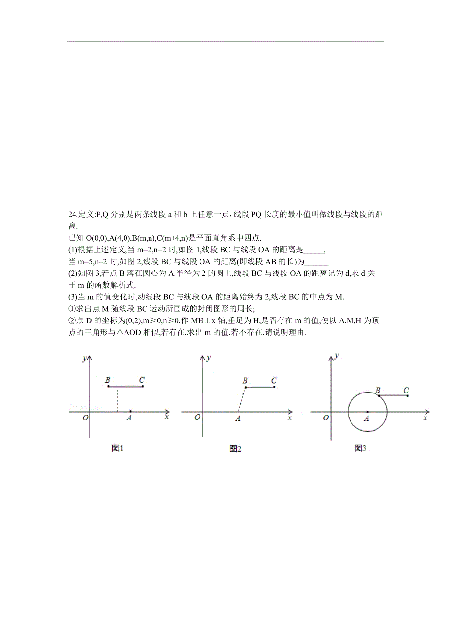 2012年浙江省台州市中考数学试卷(解析版)_第5页