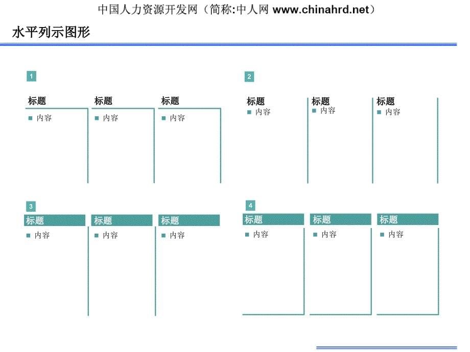 幻灯片图形库_第5页